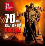 Celebrating the 9th of May