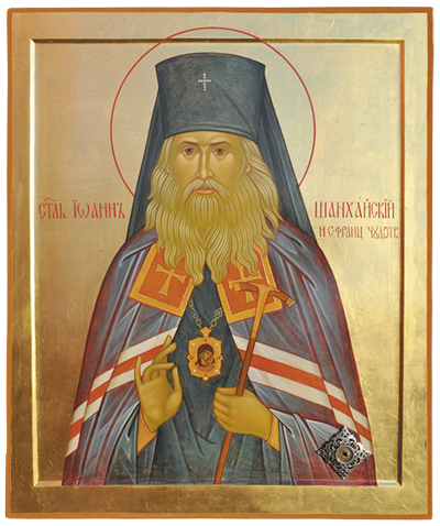 Screening of the documentary film: “Vladyka John of Shanghai”