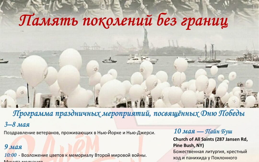 День победы! | May 3, 2026