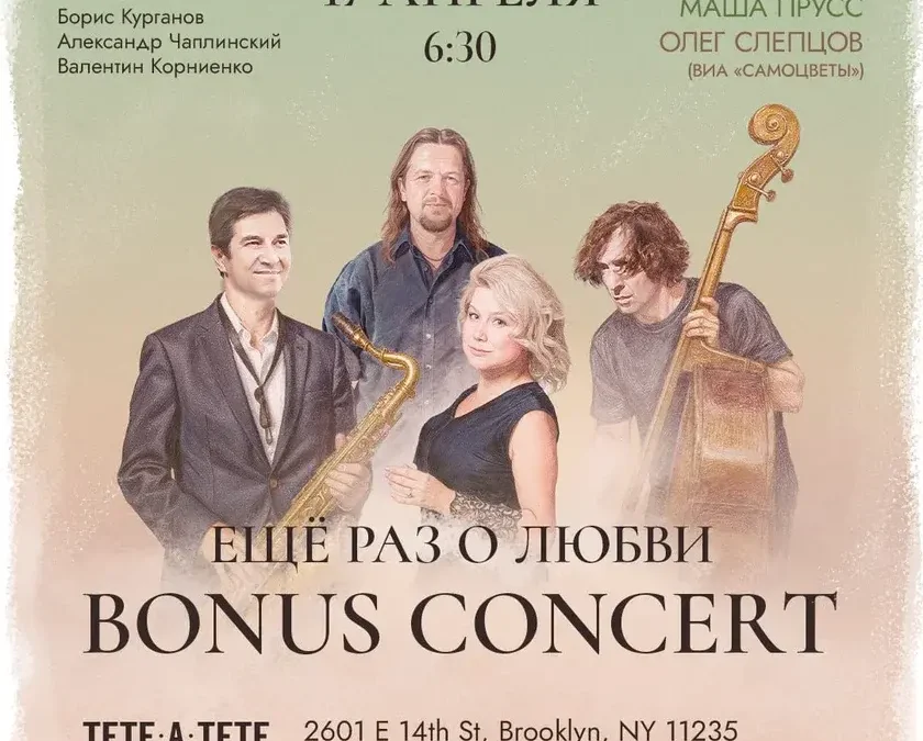 April – Russian American History Month in NYS | April 17, 2026